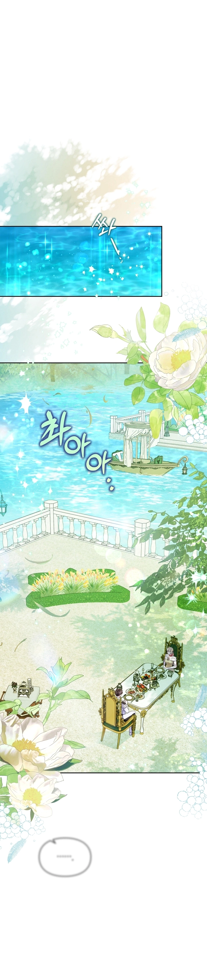 Read I Became the Tyrant’s Servant AR Manga Online