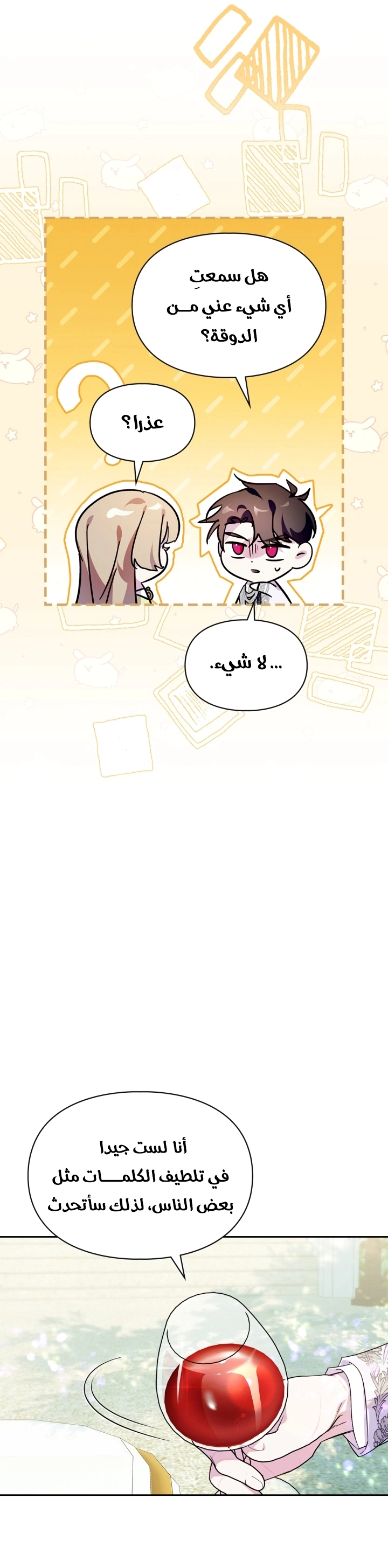 Read I Became the Tyrant’s Servant AR Manga Online