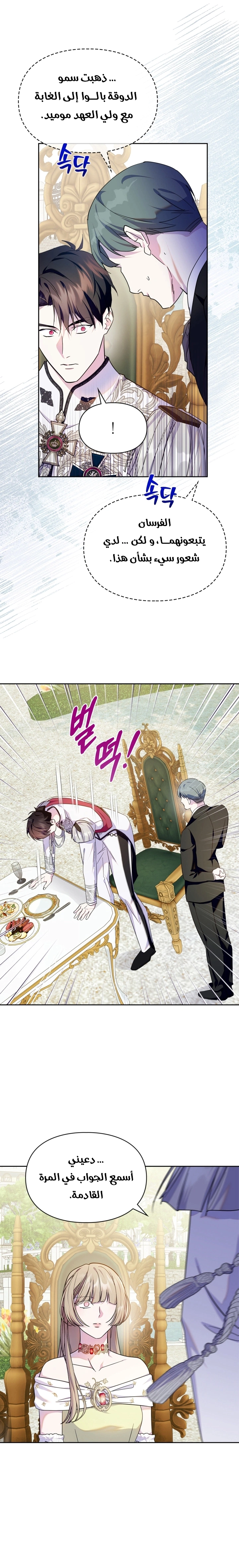 Read I Became the Tyrant’s Servant AR Manga Online