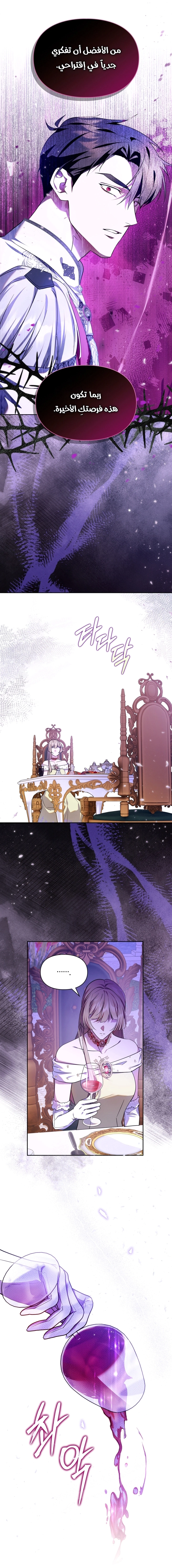 Read I Became the Tyrant’s Servant AR Manga Online