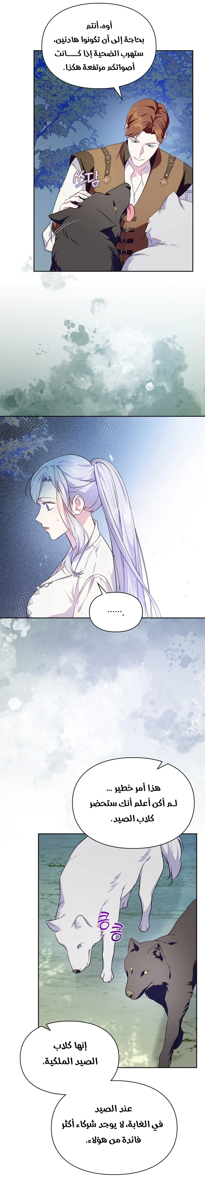 Read I Became the Tyrant’s Servant AR Manga Online