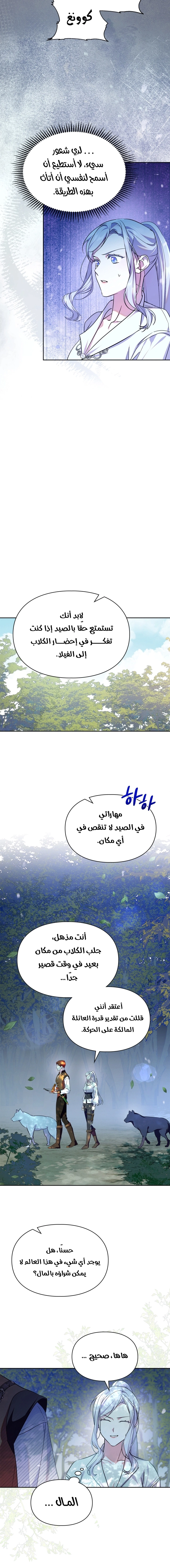 Read I Became the Tyrant’s Servant AR Manga Online