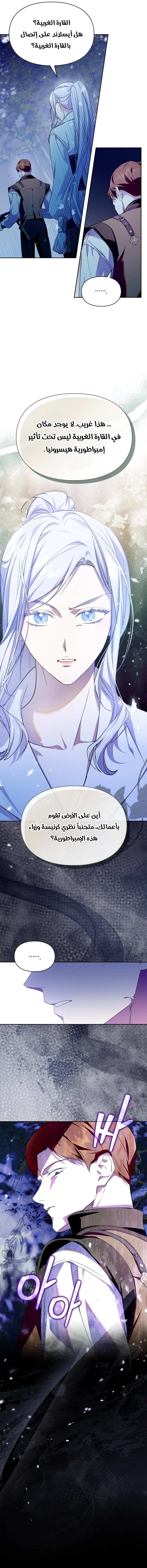 Read I Became the Tyrant’s Servant AR Manga Online