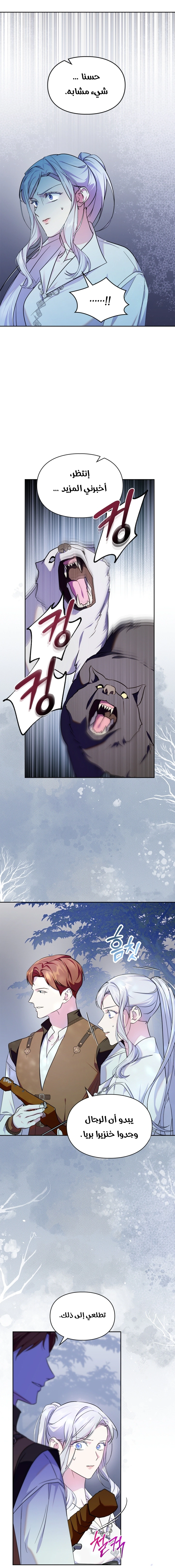 Read I Became the Tyrant’s Servant AR Manga Online