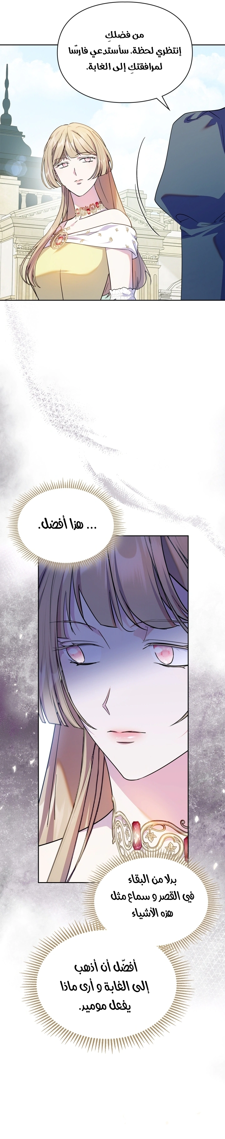 Read I Became the Tyrant’s Servant AR Manga Online