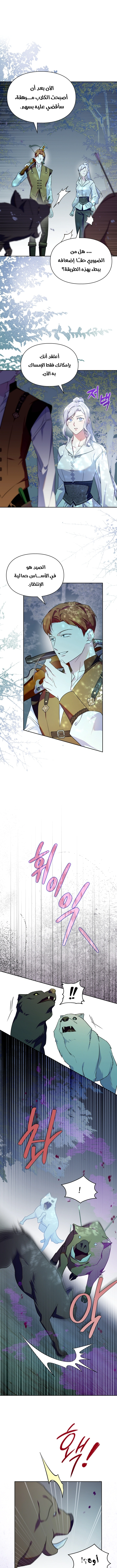 Read I Became the Tyrant’s Servant AR Manga Online