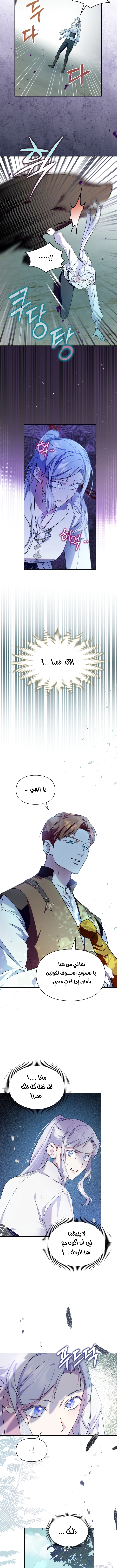 Read I Became the Tyrant’s Servant AR Manga Online