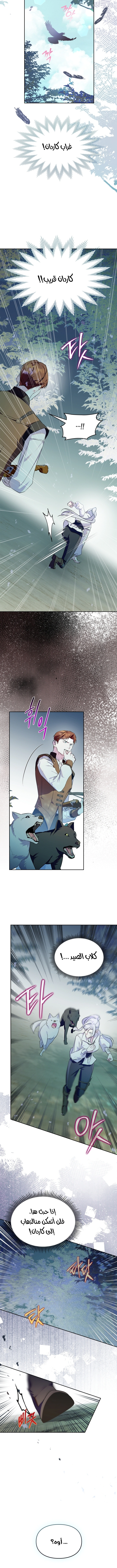 Read I Became the Tyrant’s Servant AR Manga Online