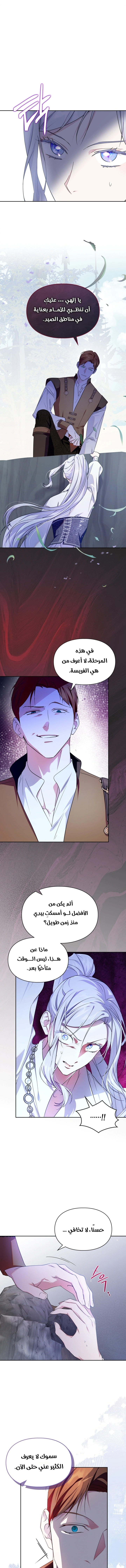 Read I Became the Tyrant’s Servant AR Manga Online