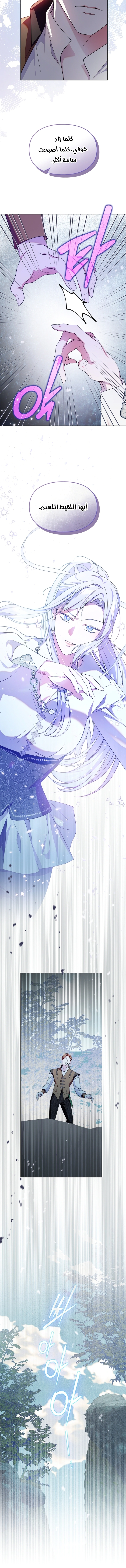 Read I Became the Tyrant’s Servant AR Manga Online