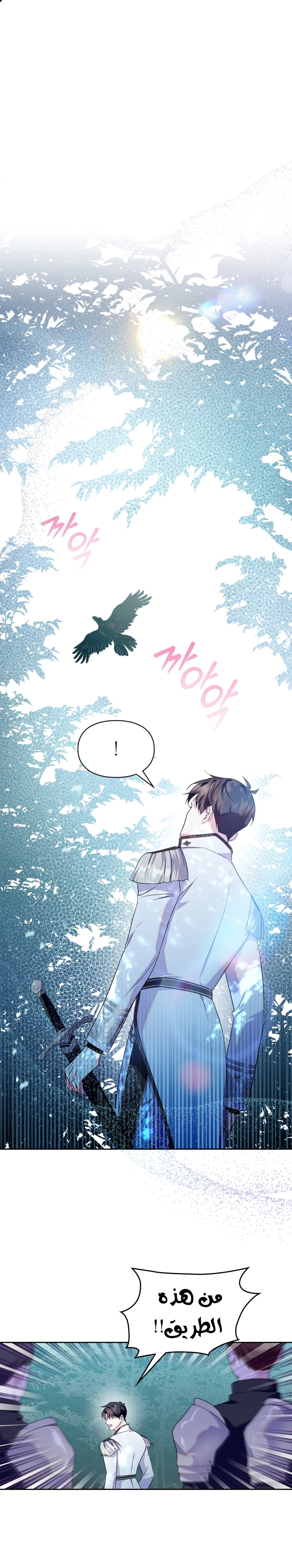 Read I Became the Tyrant’s Servant AR Manga Online