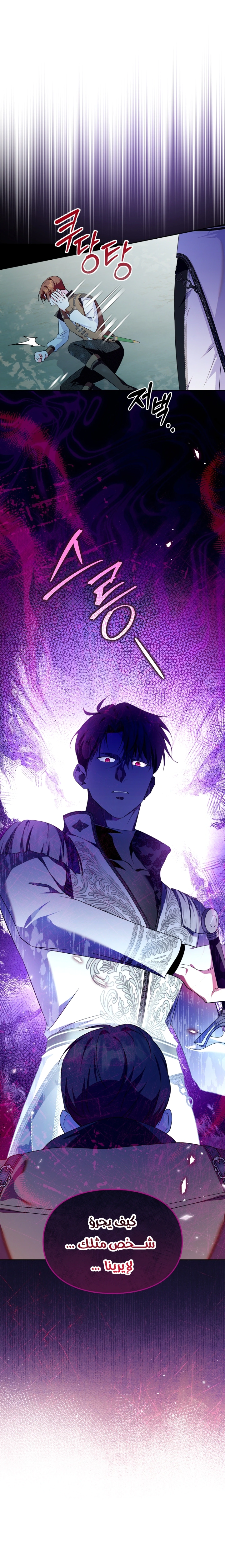 Read I Became the Tyrant’s Servant AR Manga Online