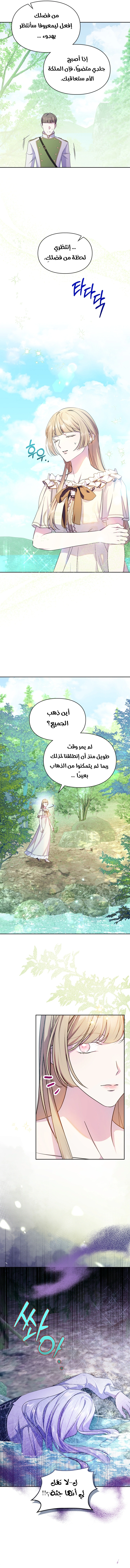 Read I Became the Tyrant’s Servant AR Manga Online