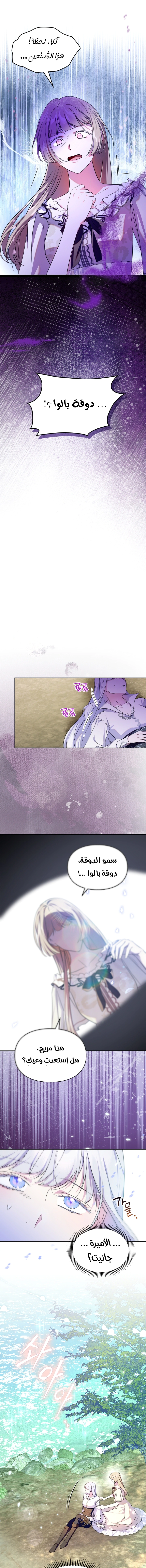Read I Became the Tyrant’s Servant AR Manga Online