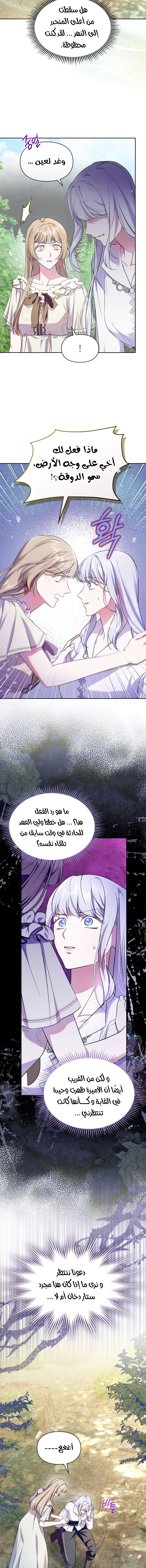 Read I Became the Tyrant’s Servant AR Manga Online