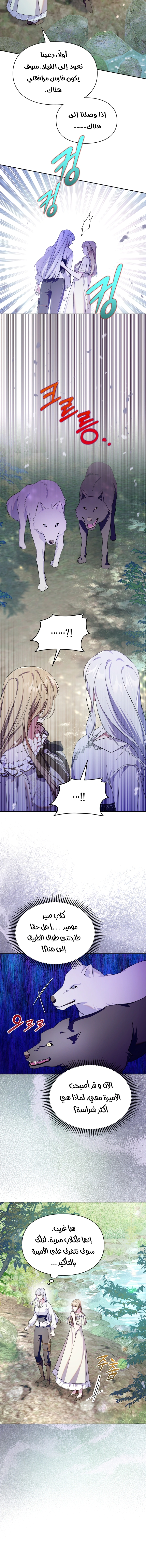Read I Became the Tyrant’s Servant AR Manga Online