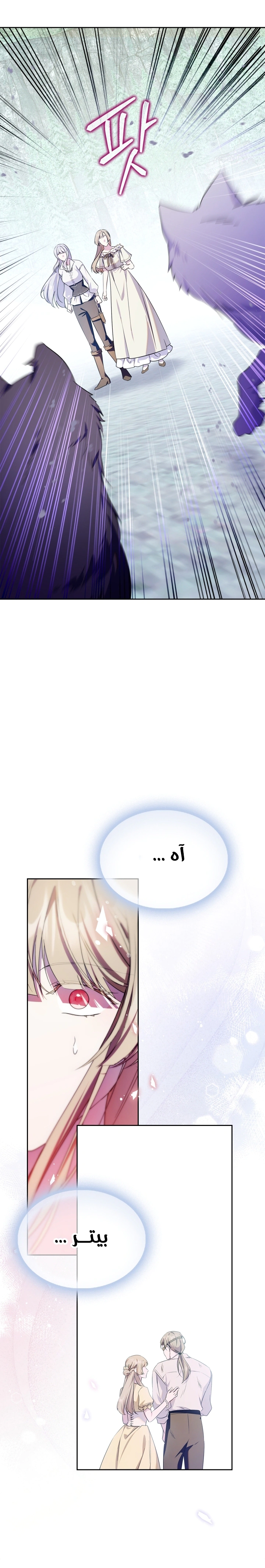 Read I Became the Tyrant’s Servant AR Manga Online