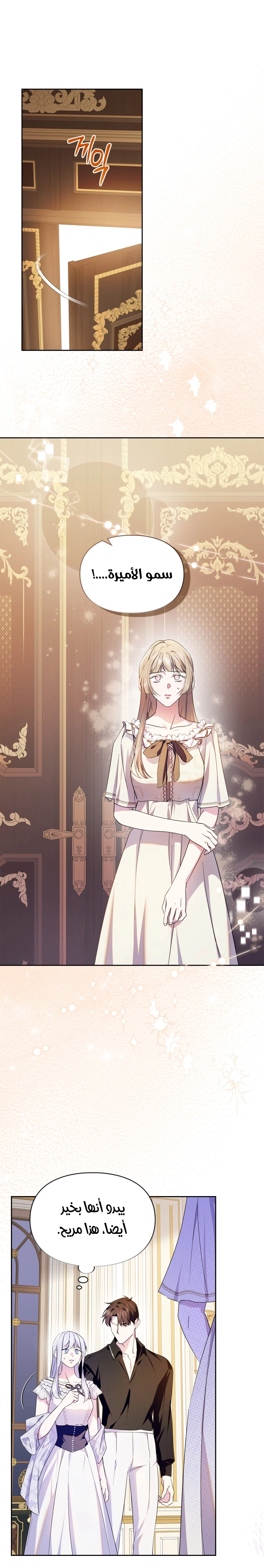Read I Became the Tyrant’s Servant AR Manga Online