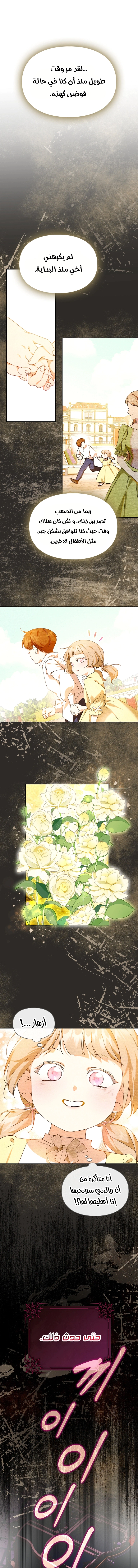 Read I Became the Tyrant’s Servant AR Manga Online