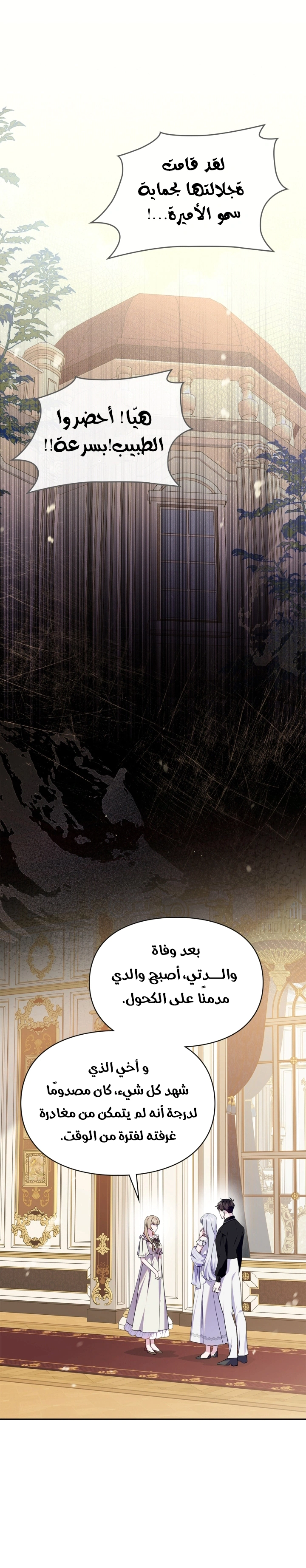 Read I Became the Tyrant’s Servant AR Manga Online