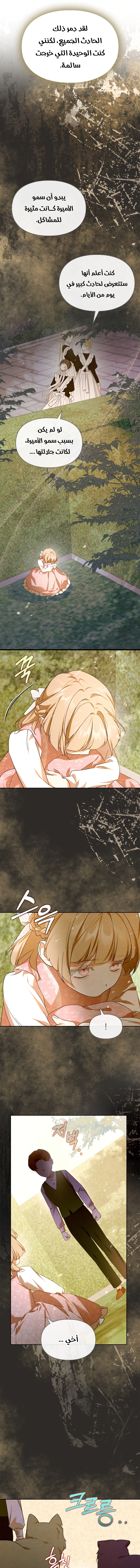 Read I Became the Tyrant’s Servant AR Manga Online