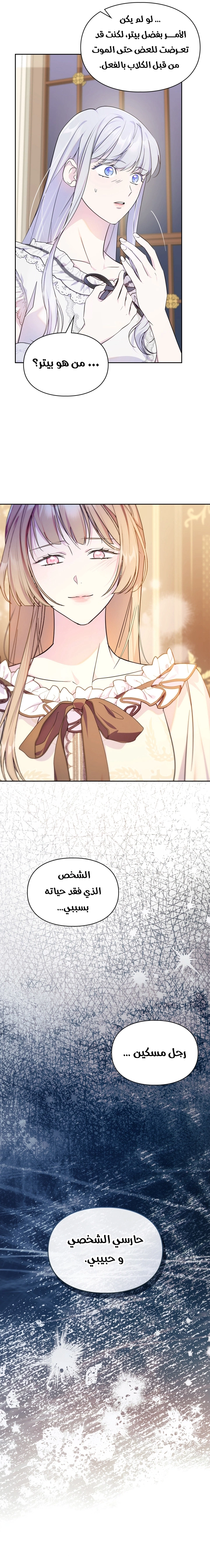 Read I Became the Tyrant’s Servant AR Manga Online