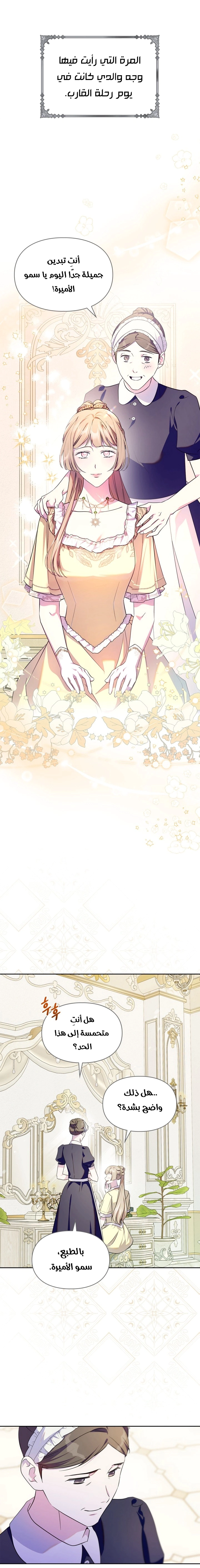 Read I Became the Tyrant’s Servant AR Manga Online