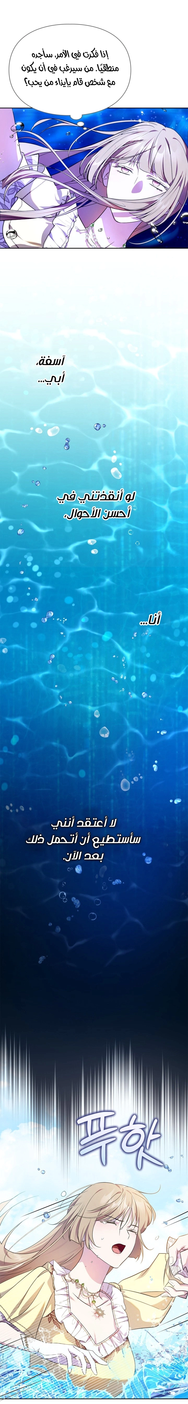 Read I Became the Tyrant’s Servant AR Manga Online