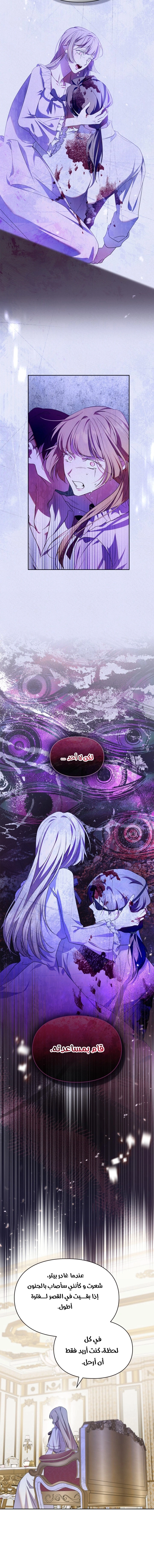 Read I Became the Tyrant’s Servant AR Manga Online