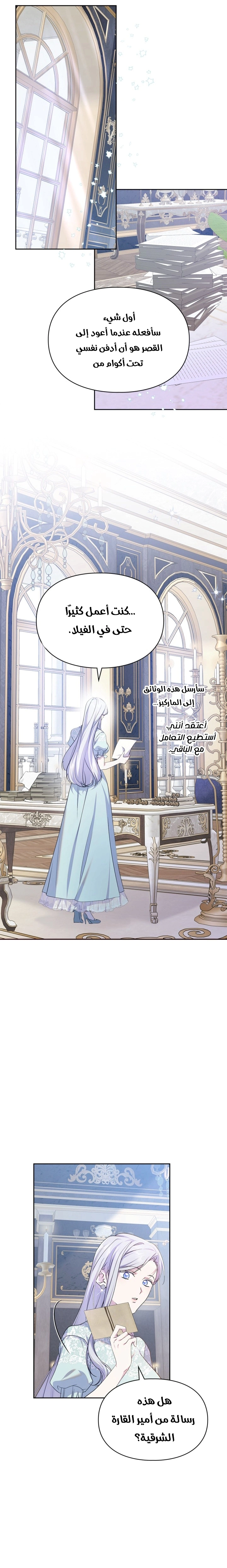 Read I Became the Tyrant’s Servant AR Manga Online