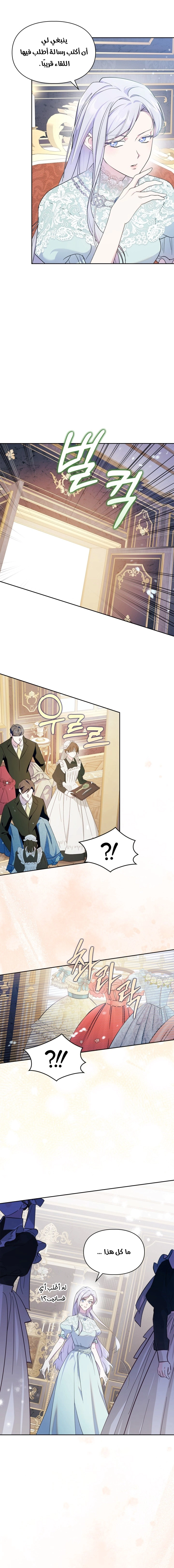 Read I Became the Tyrant’s Servant AR Manga Online