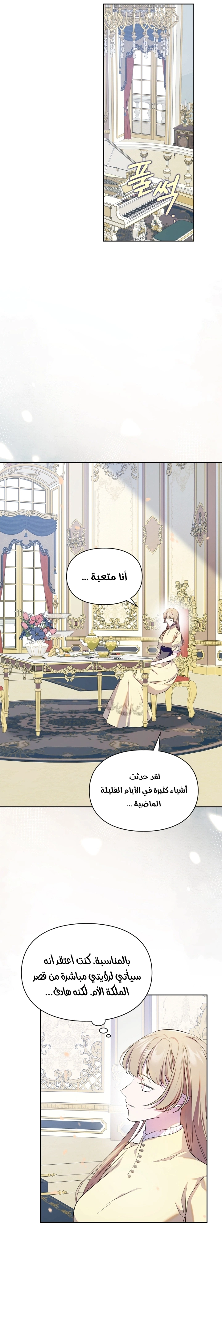 Read I Became the Tyrant’s Servant AR Manga Online