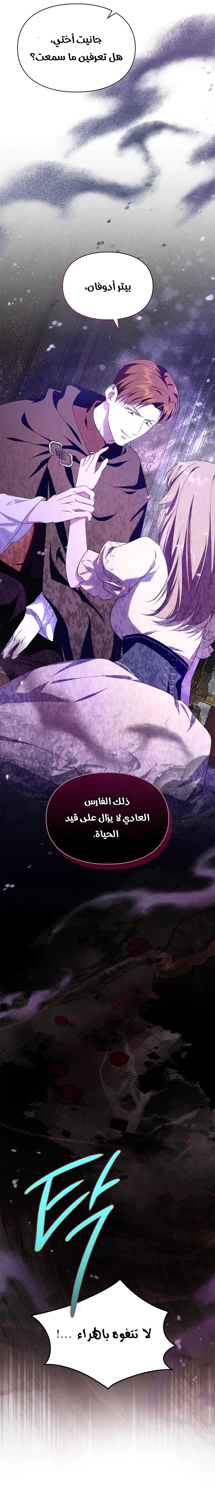 Read I Became the Tyrant’s Servant AR Manga Online