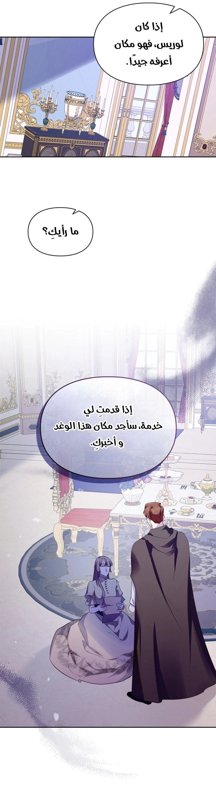 Read I Became the Tyrant’s Servant AR Manga Online