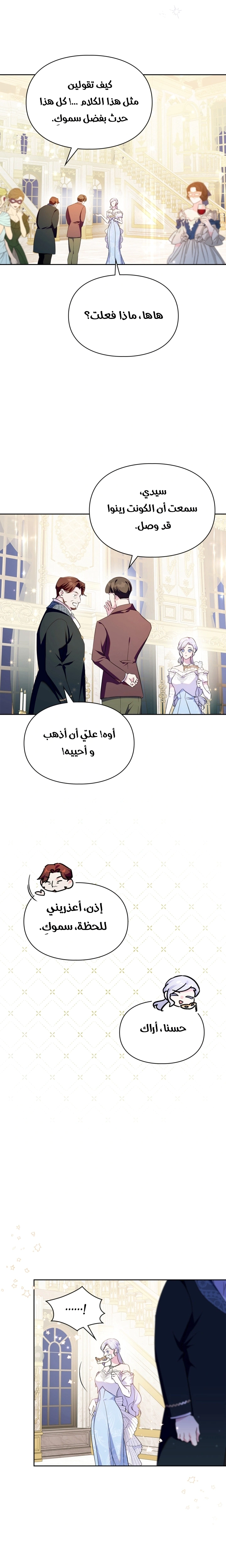 Read I Became the Tyrant’s Servant AR Manga Online