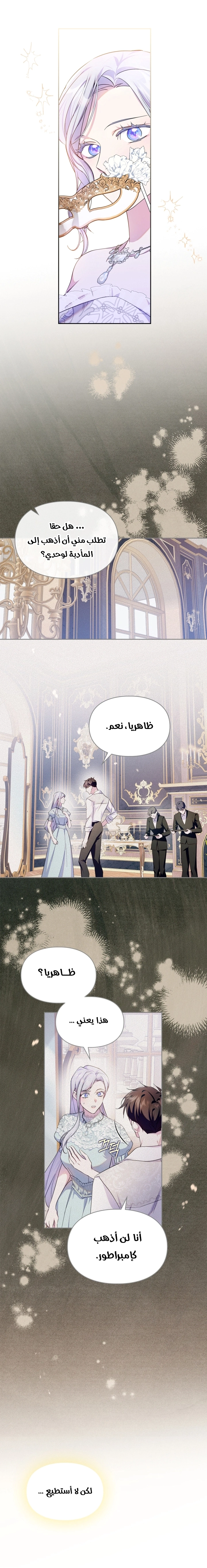 Read I Became the Tyrant’s Servant AR Manga Online