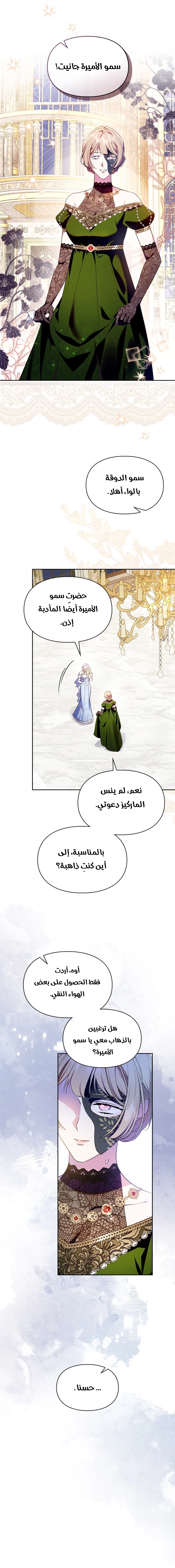 Read I Became the Tyrant’s Servant AR Manga Online