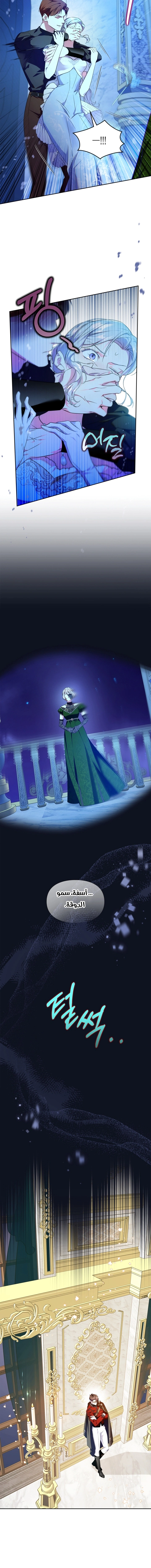 Read I Became the Tyrant’s Servant AR Manga Online