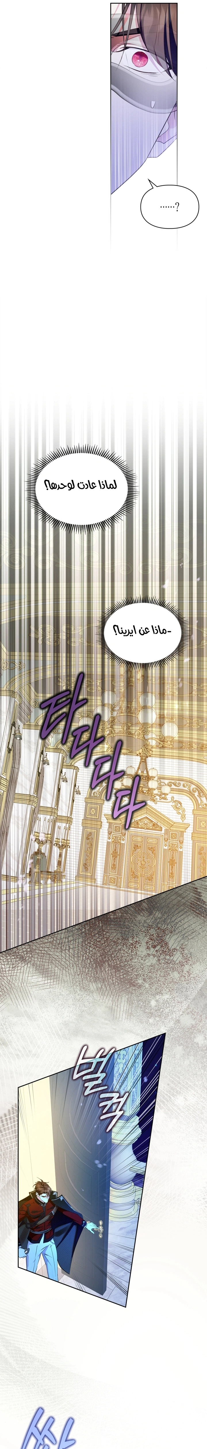Read I Became the Tyrant’s Servant AR Manga Online