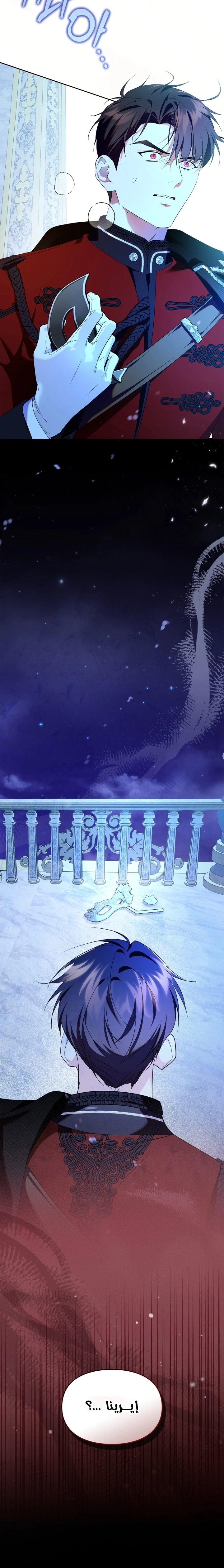 Read I Became the Tyrant’s Servant AR Manga Online