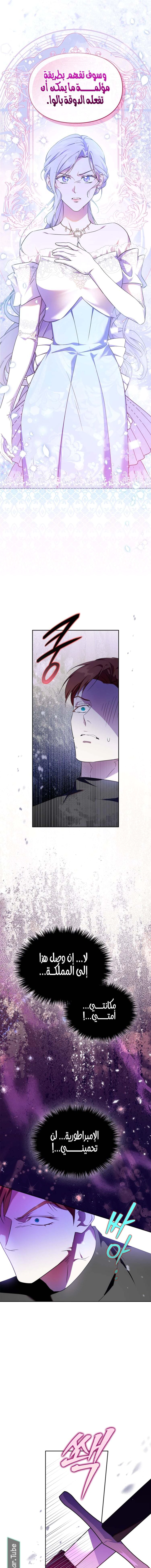 Read I Became the Tyrant’s Servant AR Manga Online