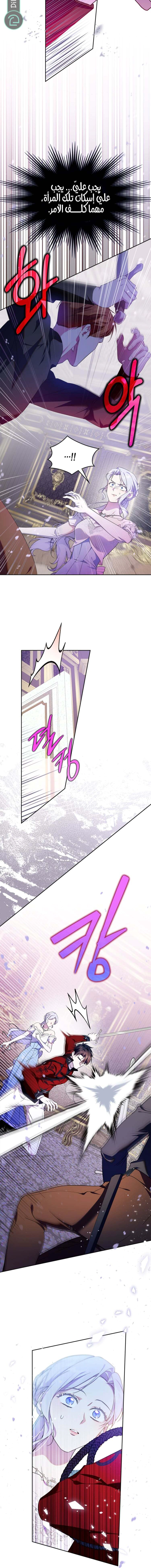 Read I Became the Tyrant’s Servant AR Manga Online
