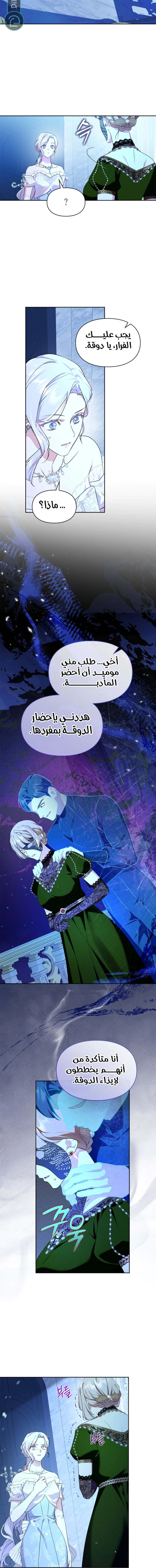 Read I Became the Tyrant’s Servant AR Manga Online