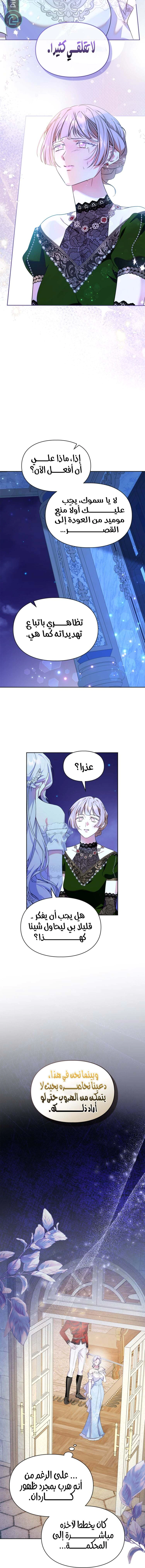 Read I Became the Tyrant’s Servant AR Manga Online
