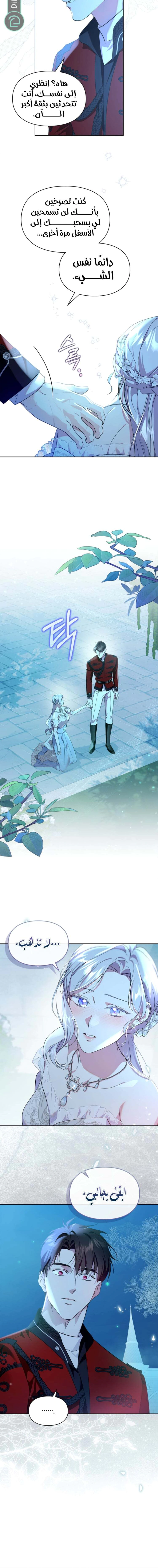 Read I Became the Tyrant’s Servant AR Manga Online