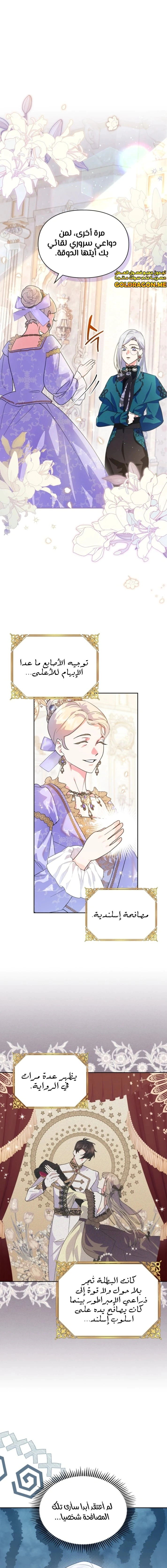Read I Became the Tyrant’s Servant AR Manga Online