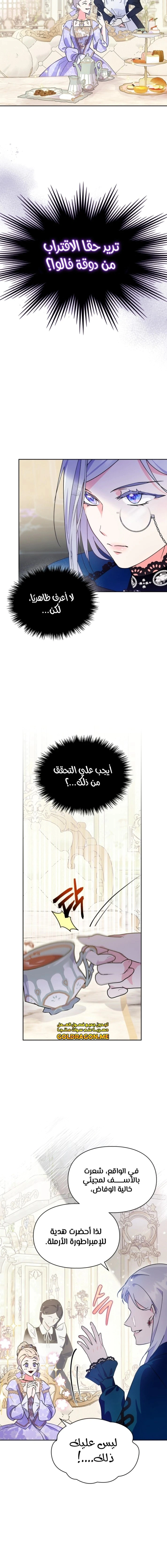 Read I Became the Tyrant’s Servant AR Manga Online