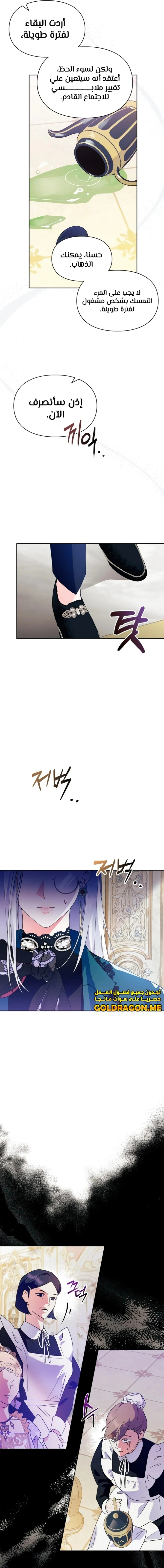 Read I Became the Tyrant’s Servant AR Manga Online