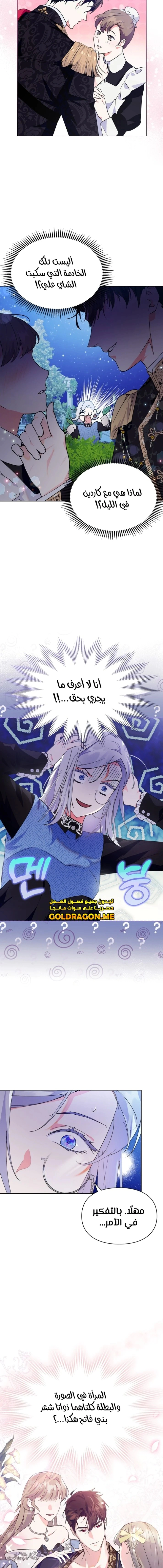 Read I Became the Tyrant’s Servant AR Manga Online