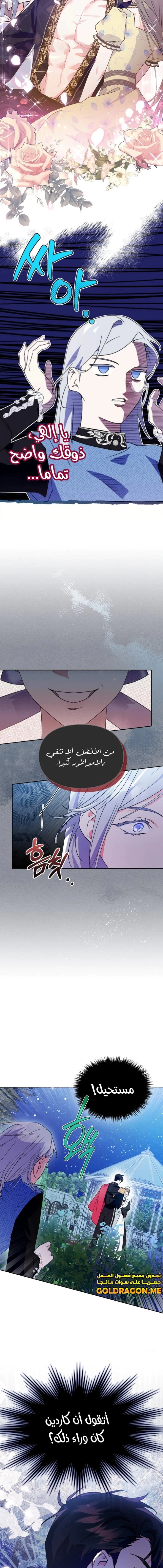 Read I Became the Tyrant’s Servant AR Manga Online